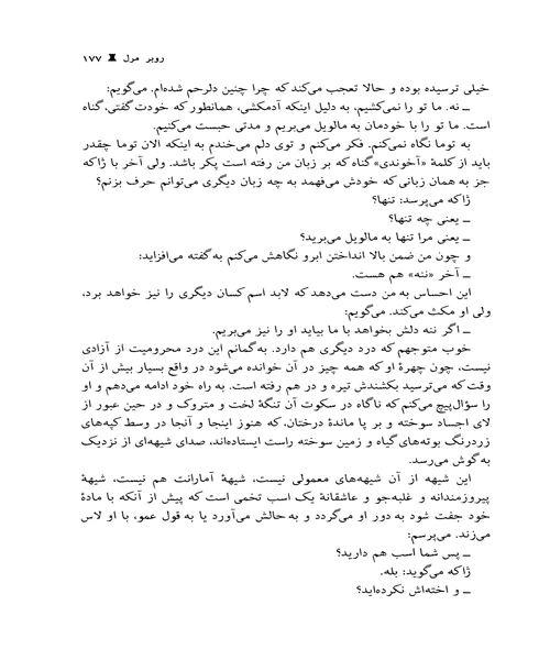قلعه مالویل - نمونه چهارم - جزیره کتاب های الکترونیکی